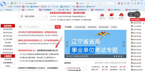 辽宁事业单位考试报名入口（辽宁事业单位考试报名入口网址）