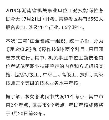 湖南工勤人员考试报名网（湖南工勤人员考试报名网址）