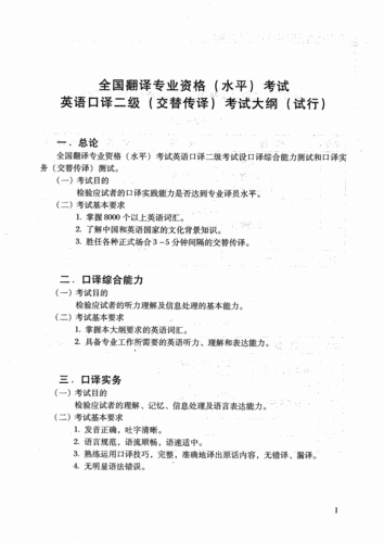 英语中高级口译考试报名（2022年英语高级口译报名）