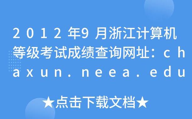 11月浙江有哪些考试报名（浙江11月21日考试）