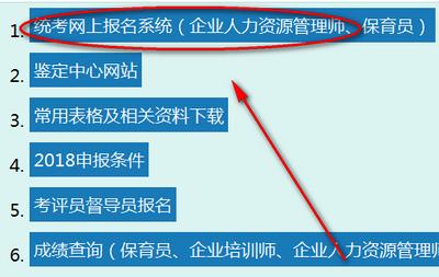 人力资源考试在哪报名（人力资源在哪儿报名）