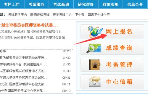 医学考试怎么网上报名（医学考试网上报名官网）