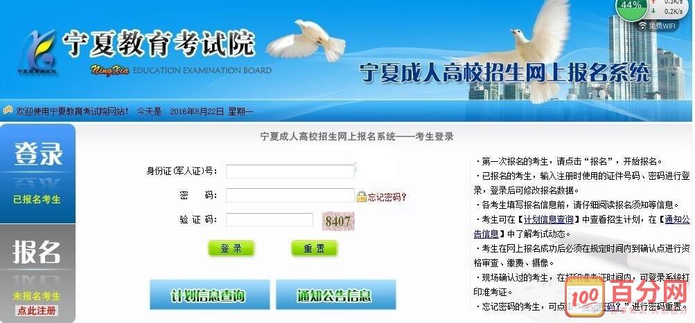 宁夏社区考试报名入口（宁夏社区考试报名入口官网）