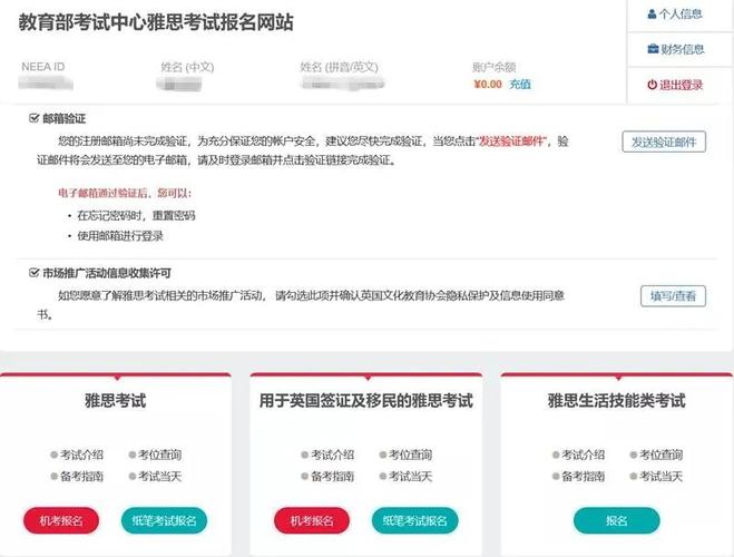 教育部考试中心雅思报名网站（教育部考试中心雅思报名网站登录）