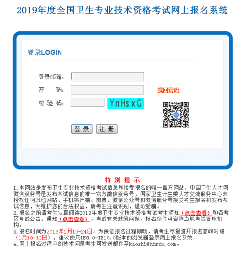 全国卫生计生资格考试报名（全国卫生资格考试报名网址）