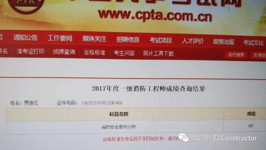 中国消防陕西考试报名（陕西消防考试成绩查询）