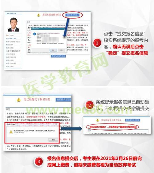 2017药士考试报名费用（2021年药士报考报名条件）