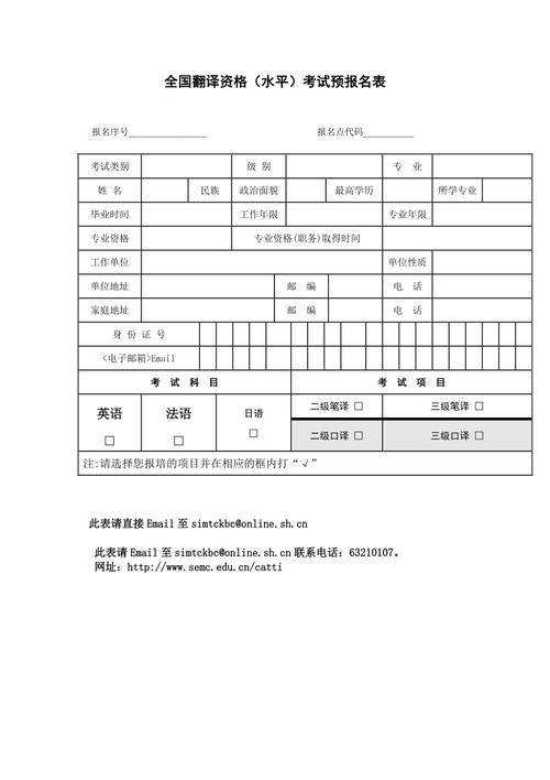 全国日语翻译资格考试报名（日语翻译资格考试报名每年考试时间）