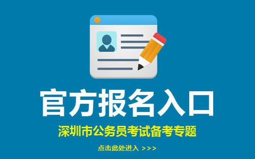 深圳预约考试报名入口（深圳考试报名网）