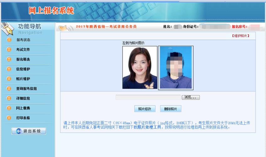 网上考试报名照片要求（网上报名考试上传照片）