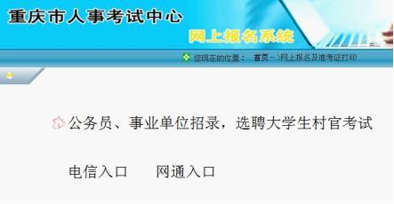 省考报名两次没去考试（省考没报上名怎么办）