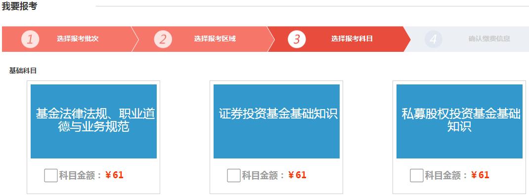 证券基金预约考试报名入口（证券基金报名时间）