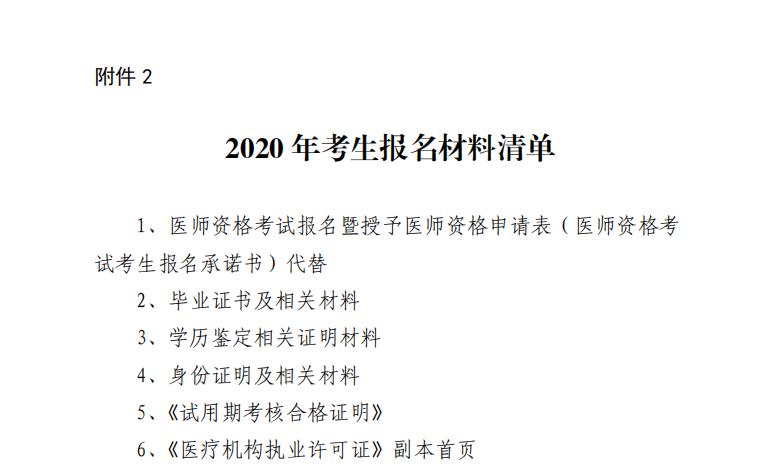 深圳主治考试报名时间（深圳市主治医师报考条件）