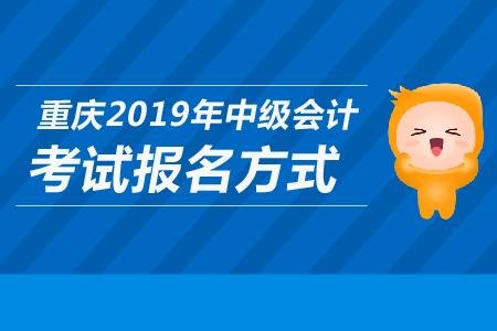 重庆医生中级考试报名条件（重庆医生中级考试报名条件是什么）