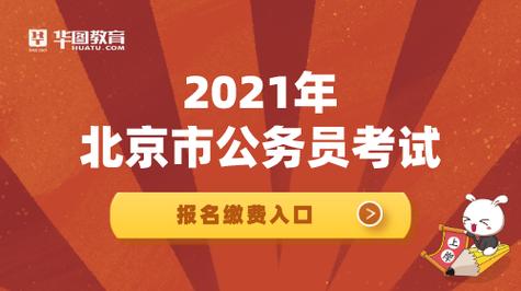 北京房屋征收考试报名（房屋征收从业人员考试）