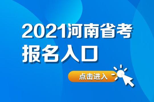 河南省初级考试报名入口（河南省初级考试报名入口在哪）