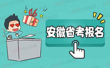 安徽国二考试报名网址（安徽省2020年国二报名）