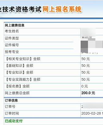 护师考试报名缴费错误（护师考试报名缴费错误怎么处理）