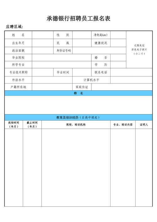 承德银行招聘考试报名时间（承德银行招聘网）