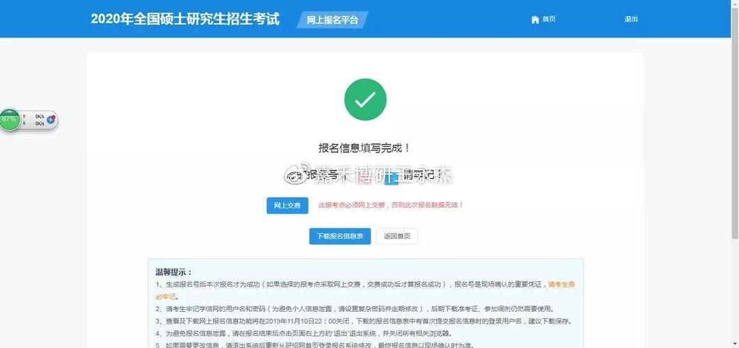 研究生考试报名后现场审核（考研报名现场审核带什么资料）