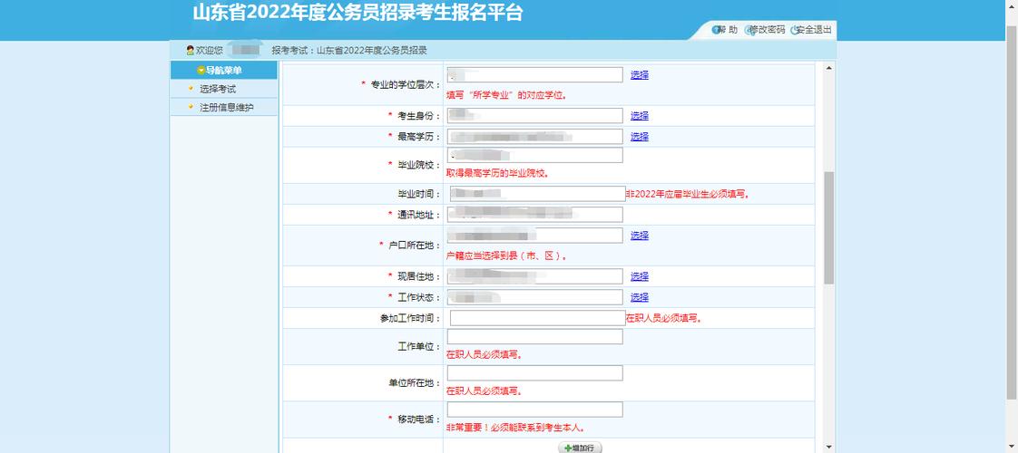 省公务员考试报名日期（省公务员考试报名日期怎么看）