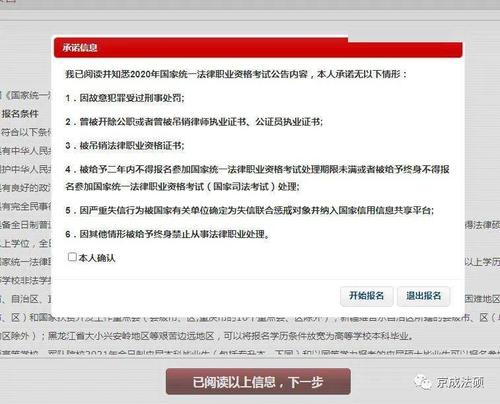 以下情形不得参与报名考试（法律规定不得报考的其他情形人员）