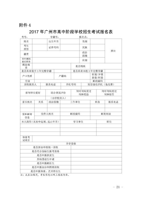 中招考试报名河南2017（中招考试报名河南2017怎么报名）