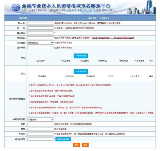 全国资格证书考试报名（全国资格证书考试报名官网）