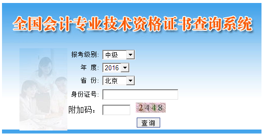 北京中级职称考试报名（北京中级职称官网）