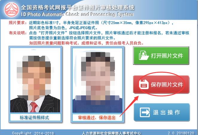 考试报名jpg照片怎么弄（考试报名照片格式）