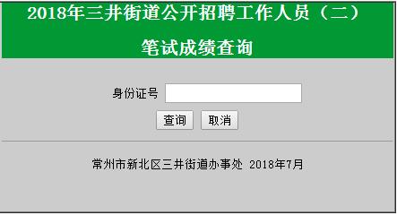 常州考试报名（常州考试报名官网）