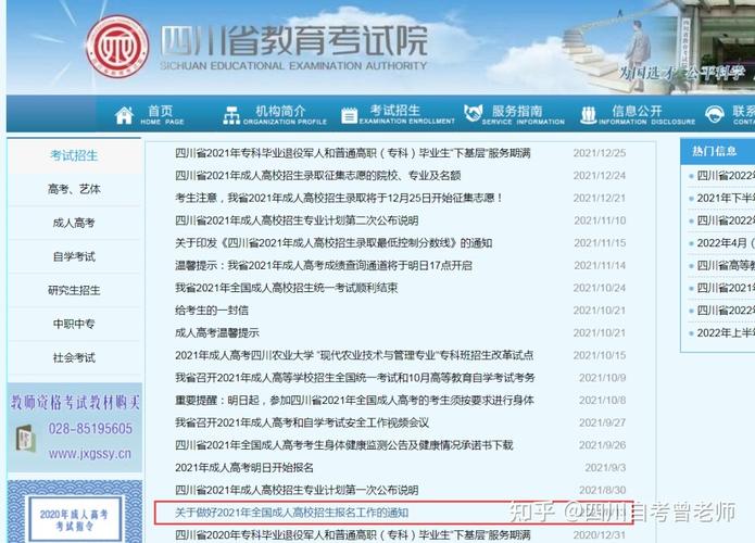四川省函授考试报名（四川函授报名时间）