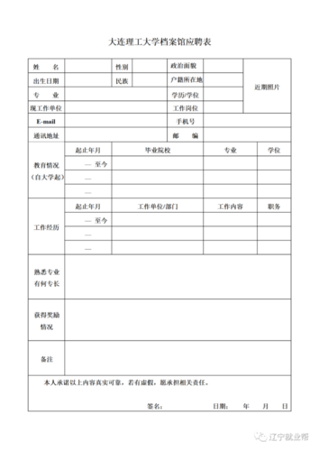 大连工程档案员考试报名（大连工程档案员招聘）