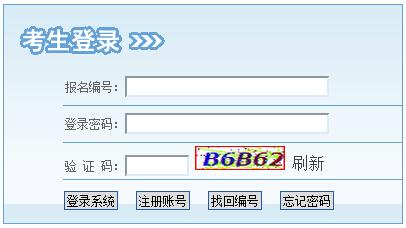 河南农商行考试报名入口（河南农商行报名入口网站）