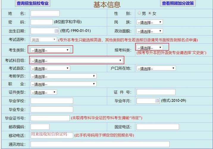 北京成考去哪里报名考试（北京成考去哪里报名考试啊）