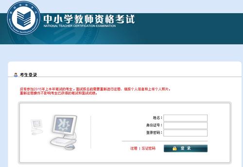 福建教师职称考试报名网站（福建省教师职称考试报名时间2021）