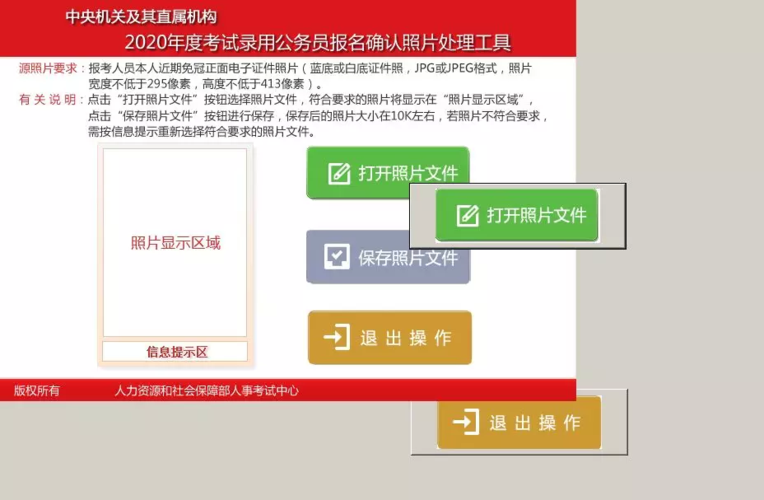 甘肃省考试报名（甘肃省考试报名照片处理工具怎么用）