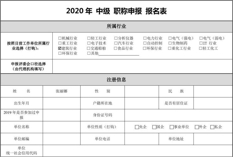 枣庄职称考试报名（枣庄职称申报）