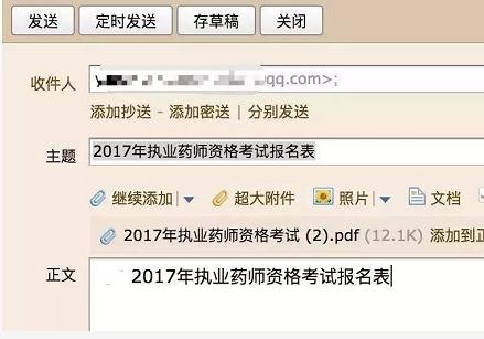 2017药剂师考试报名（2020年药剂师报名）