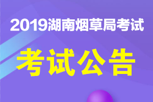 太原烟草考试报名时间（太原烟草考试报名时间查询）