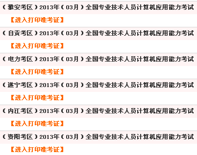 国家技术职称考试报名时间（国家技术考试服务平台）