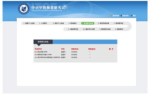 富顺教师公招考试报名网（富顺教师公招考试吧）