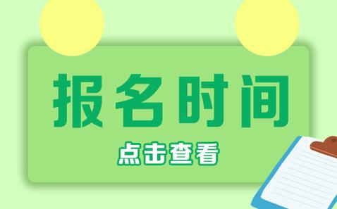 康县公务员考试报名（安康公务员考试报名是什么时候）