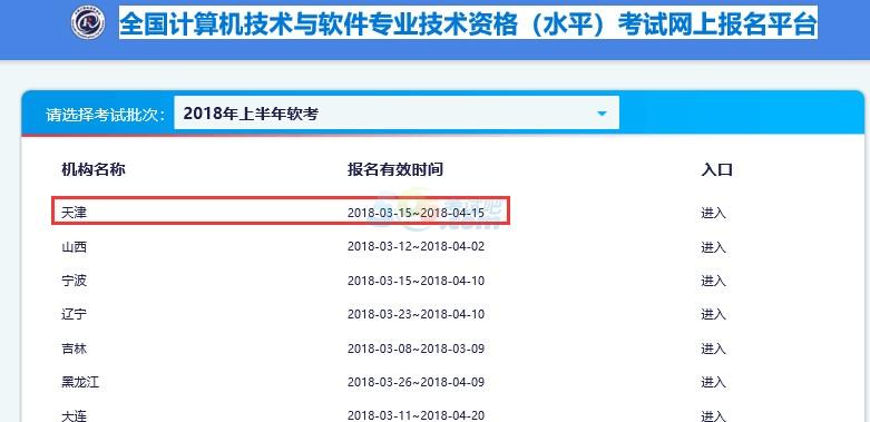 计算机考试报名天津（天津 计算机考试）