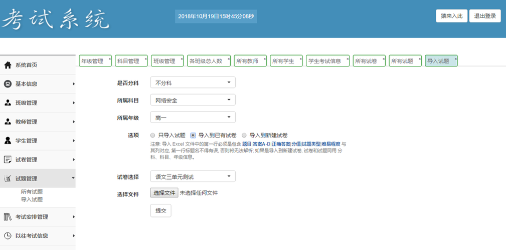 网上报名考试系统jsp（报名网页）