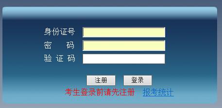 辽源在编考试报名入口（辽源市事业编考试报名入口）