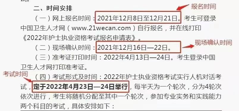 护资报名考试入口（护资报名时间2022）