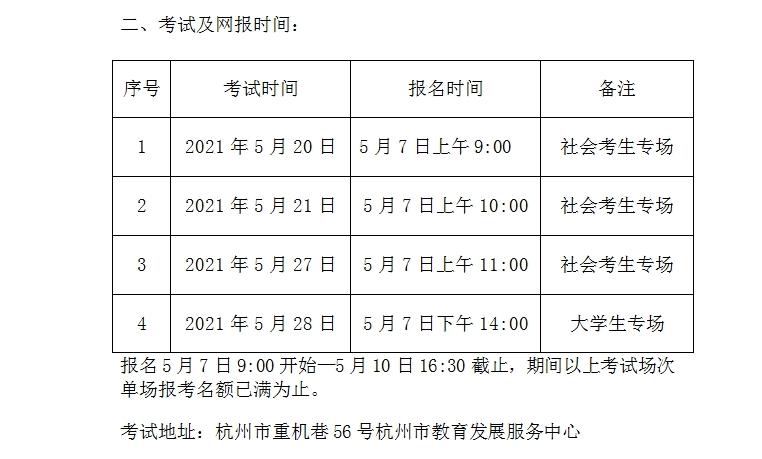 居民委员考试报名（居委会报名时间）