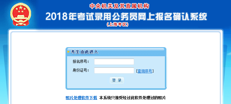 上海国考试报名（上海国考报名入口）