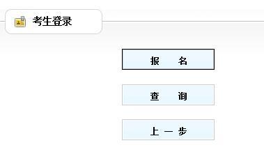 2018招警考试报名网址（2020招警考试报名入口）